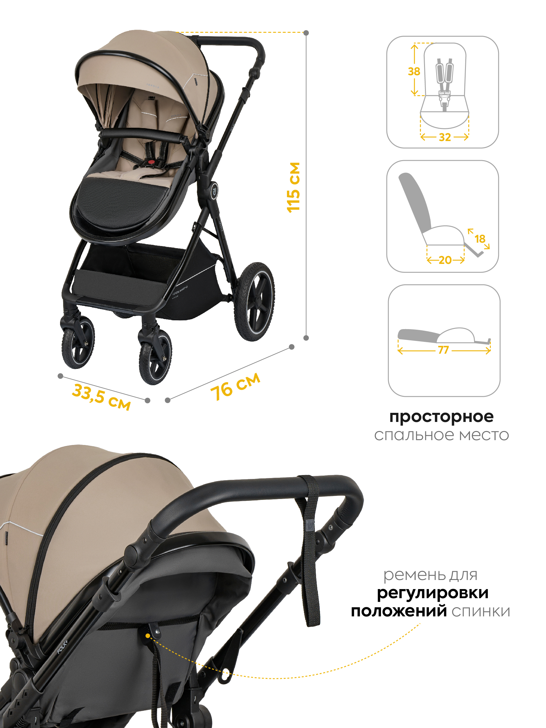 Коляска трансформер JOVOLA Folk+ 3в1 бежевый - фото 7