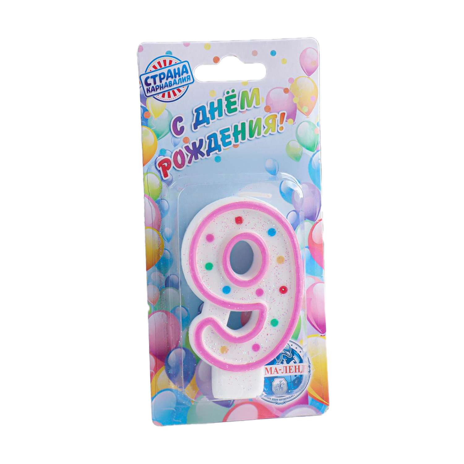 Свеча для торта Страна карнавалия Цифра 9 832103 - фото 4