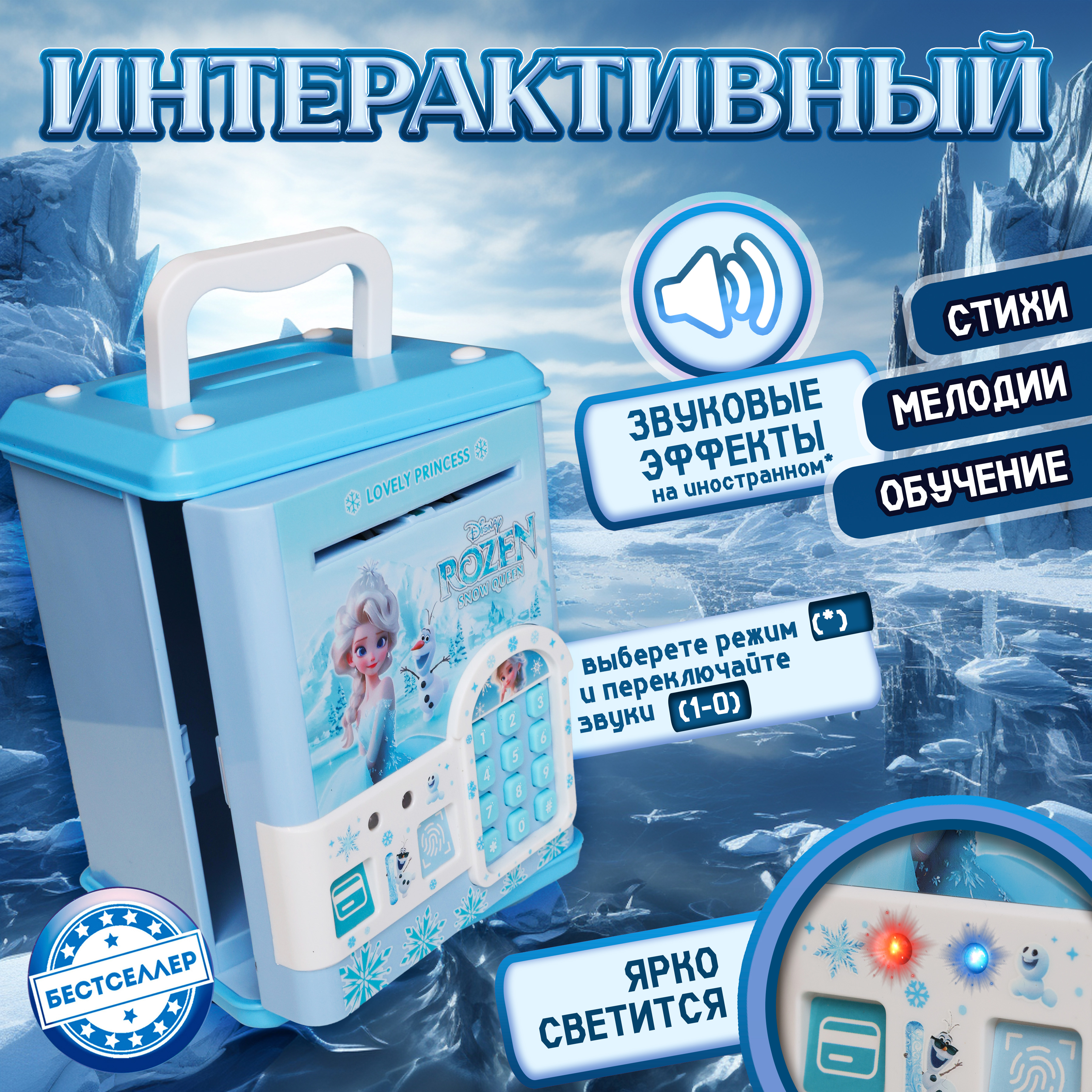 Игрушка Бестселлер развивающий центр банкомат c купюроприемником - фото 4