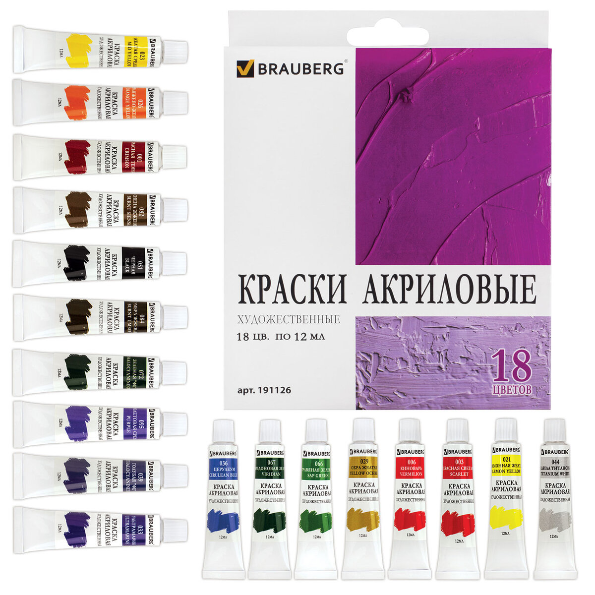 Краски акриловые Brauberg 18 цв. - фото 14