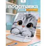 Подставка для книг CINLANKIDS