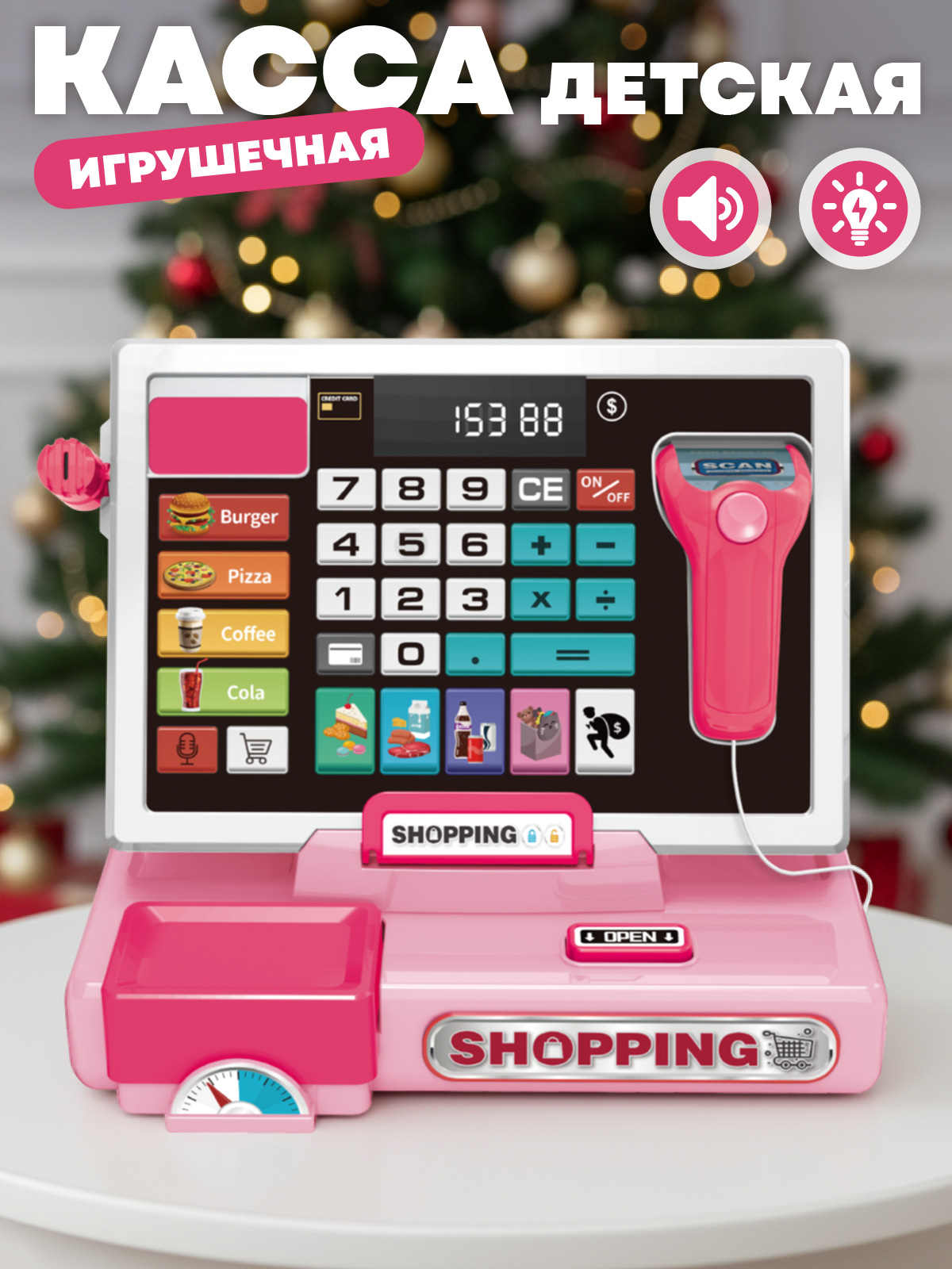 Игровой набор AMORE BELLO касса - фото 1