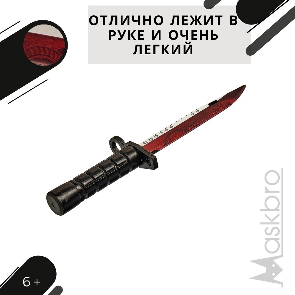 Нож MASKBRO - фото 10