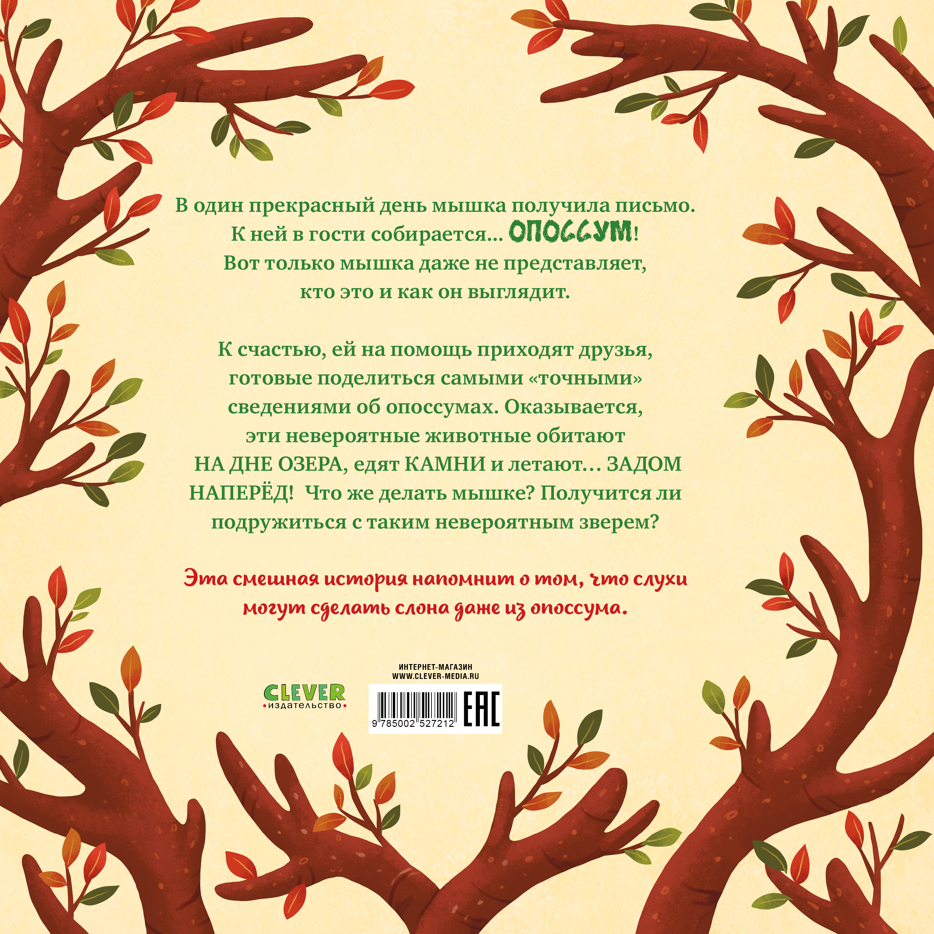 Книга Clever Книжки-картинки - фото 7