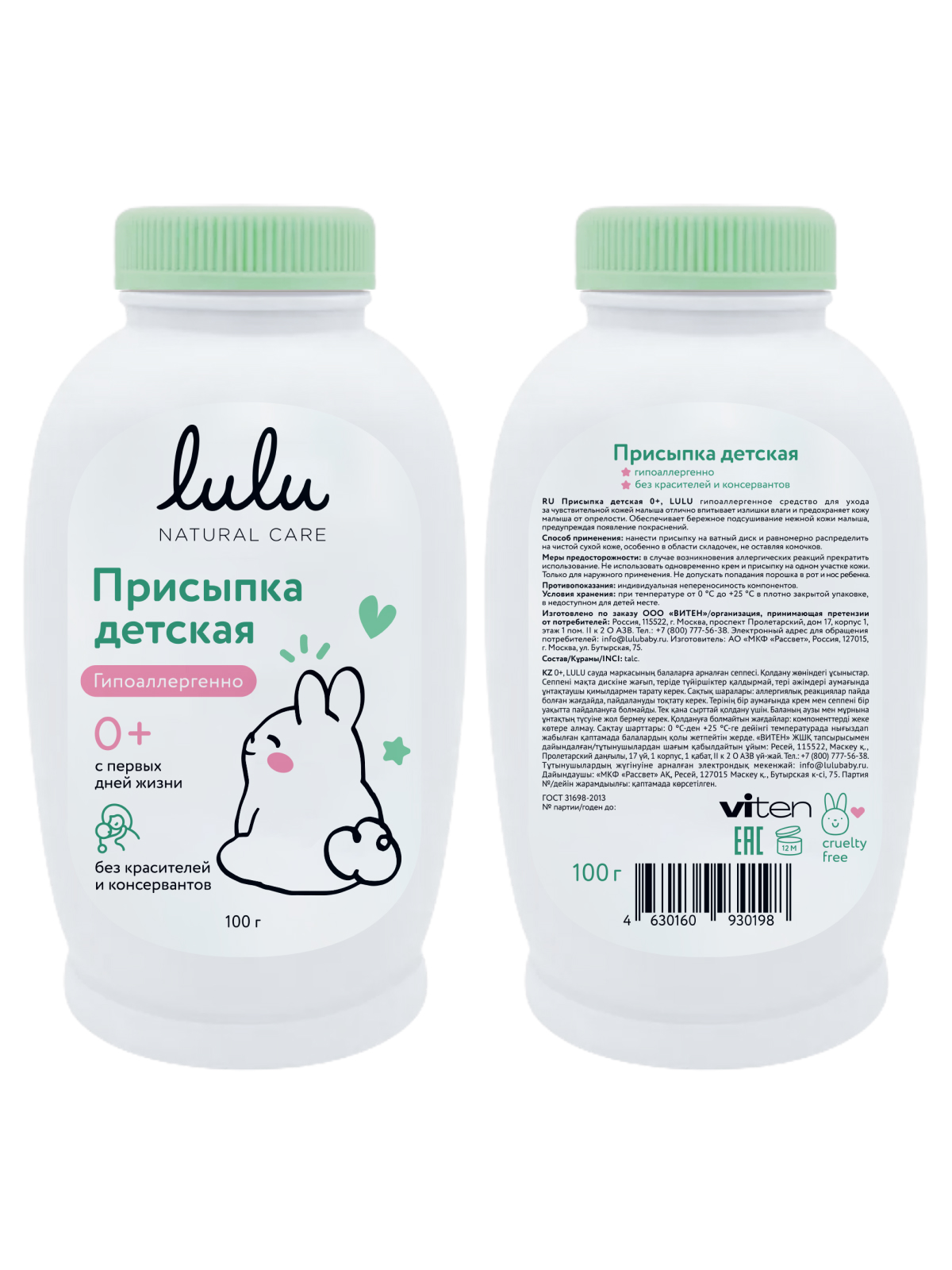 Присыпка LULU 100 г - фото 2