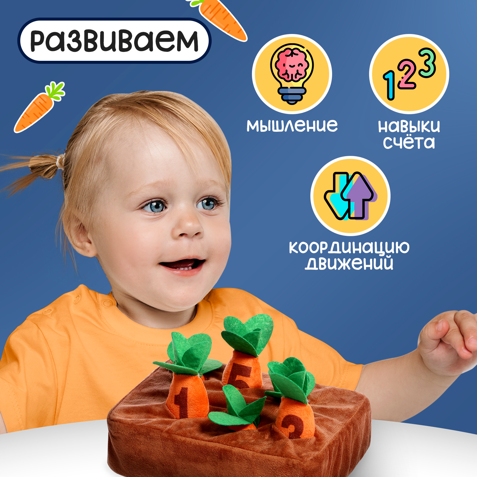 Настольная игра IQ-ZABIAKA Морковки - фото 2