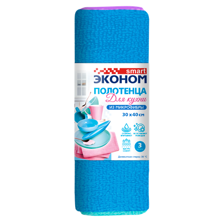 Полотенце из микрофибры ЭКОНОМ Smart 3шт