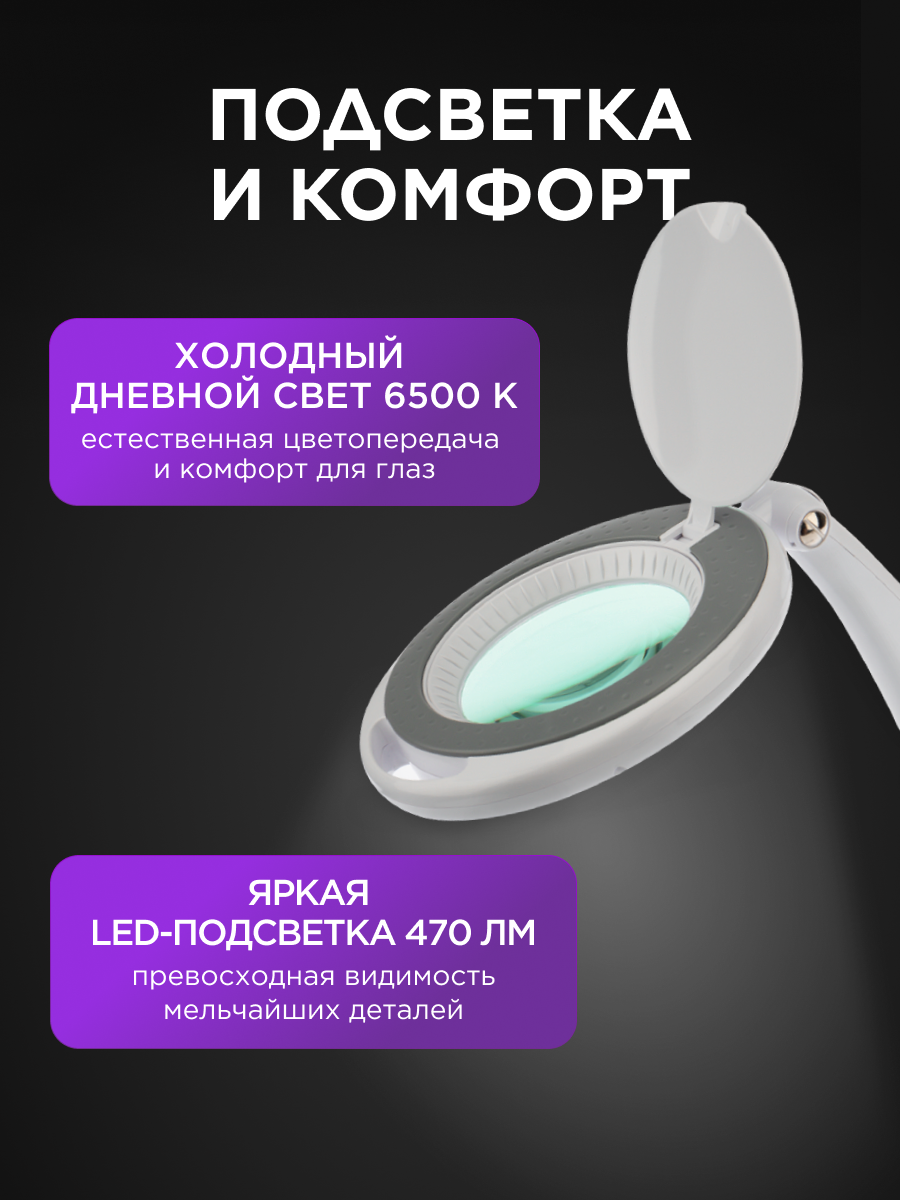 Лампа REXANT Лупа - фото 3