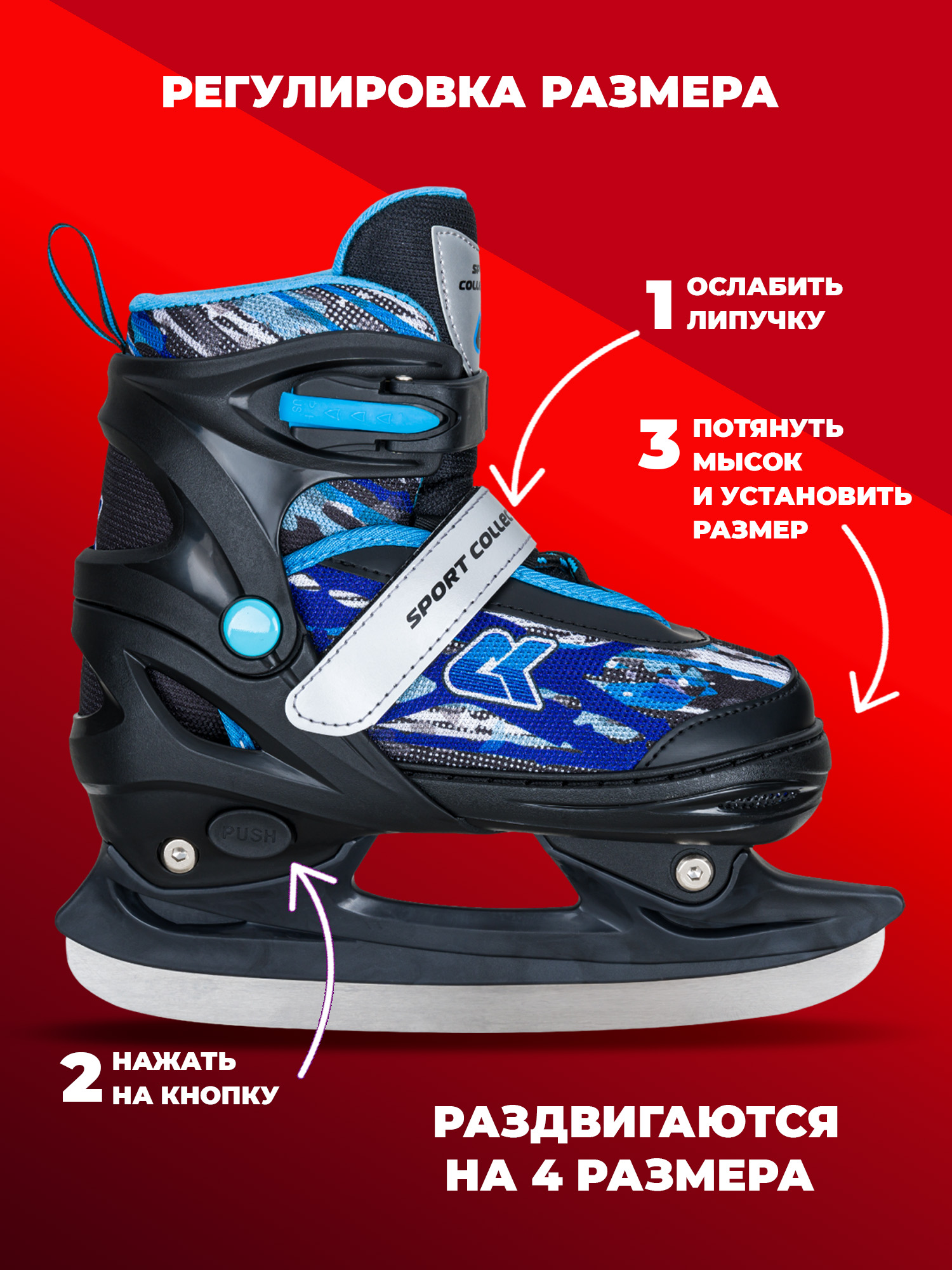 Коньки Sport Collection Раздвижные L 37-40 - фото 3