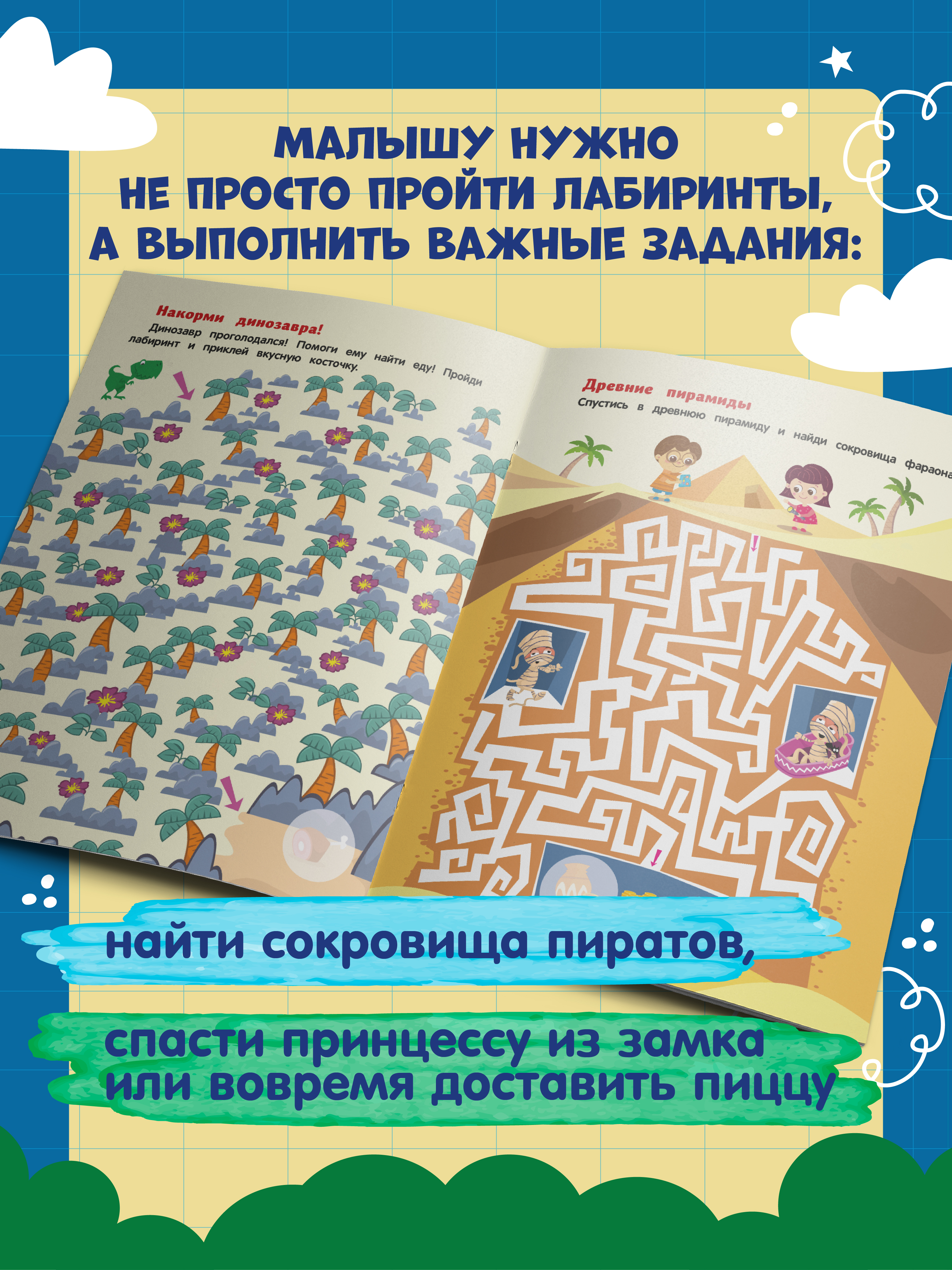 Книга Феникс Премьер Веселые приключения книжка с наклейками - фото 6