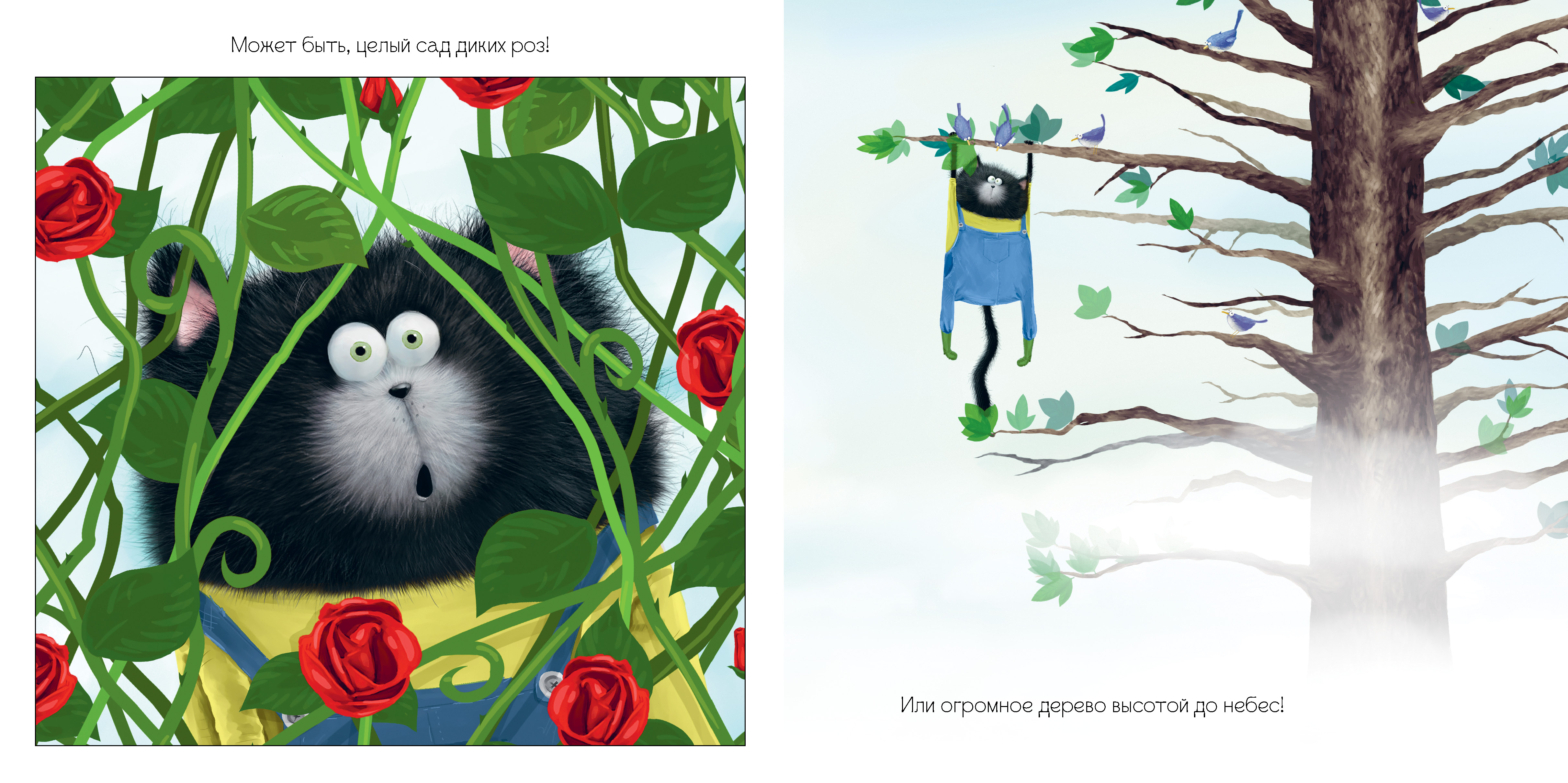 Книга Clever Котенок Шмяк. Уютные истории - фото 6