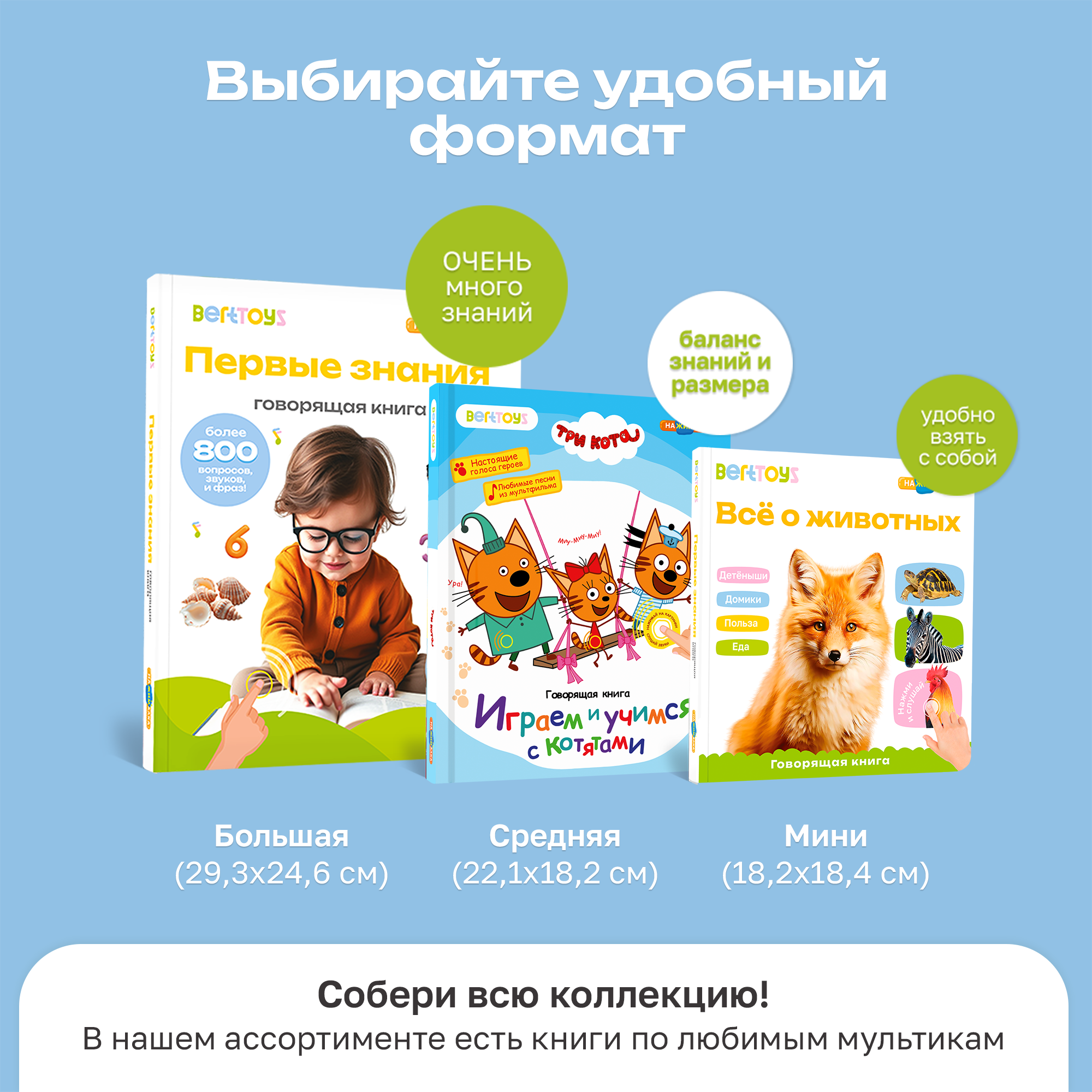Комплект говорящих книжек BertToys Нажималки: Животные + Транспорт - фото 17