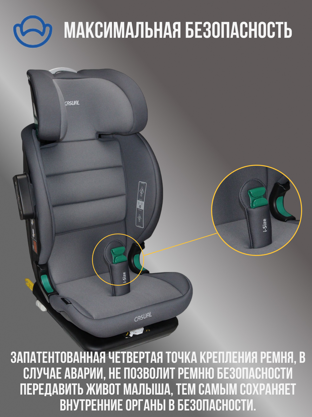 Автокресло Casual Classfix Pro Isofix 2/3 (15-36 кг) - фото 8