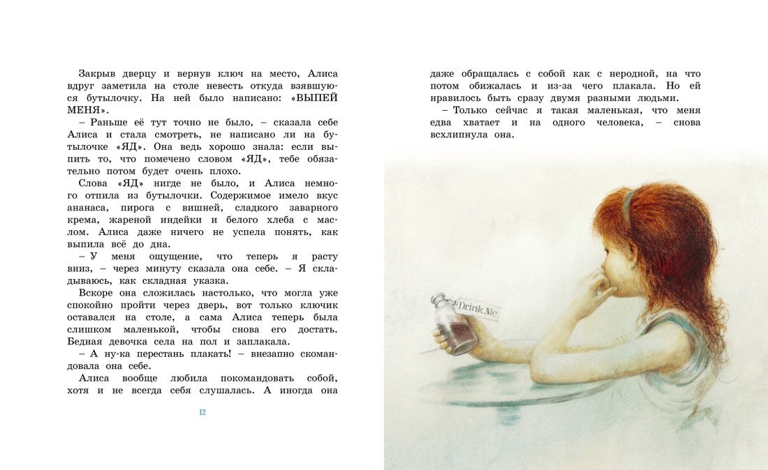 Книга Махаон Две волшебные страны. Комплект из 2-х книг. - фото 14