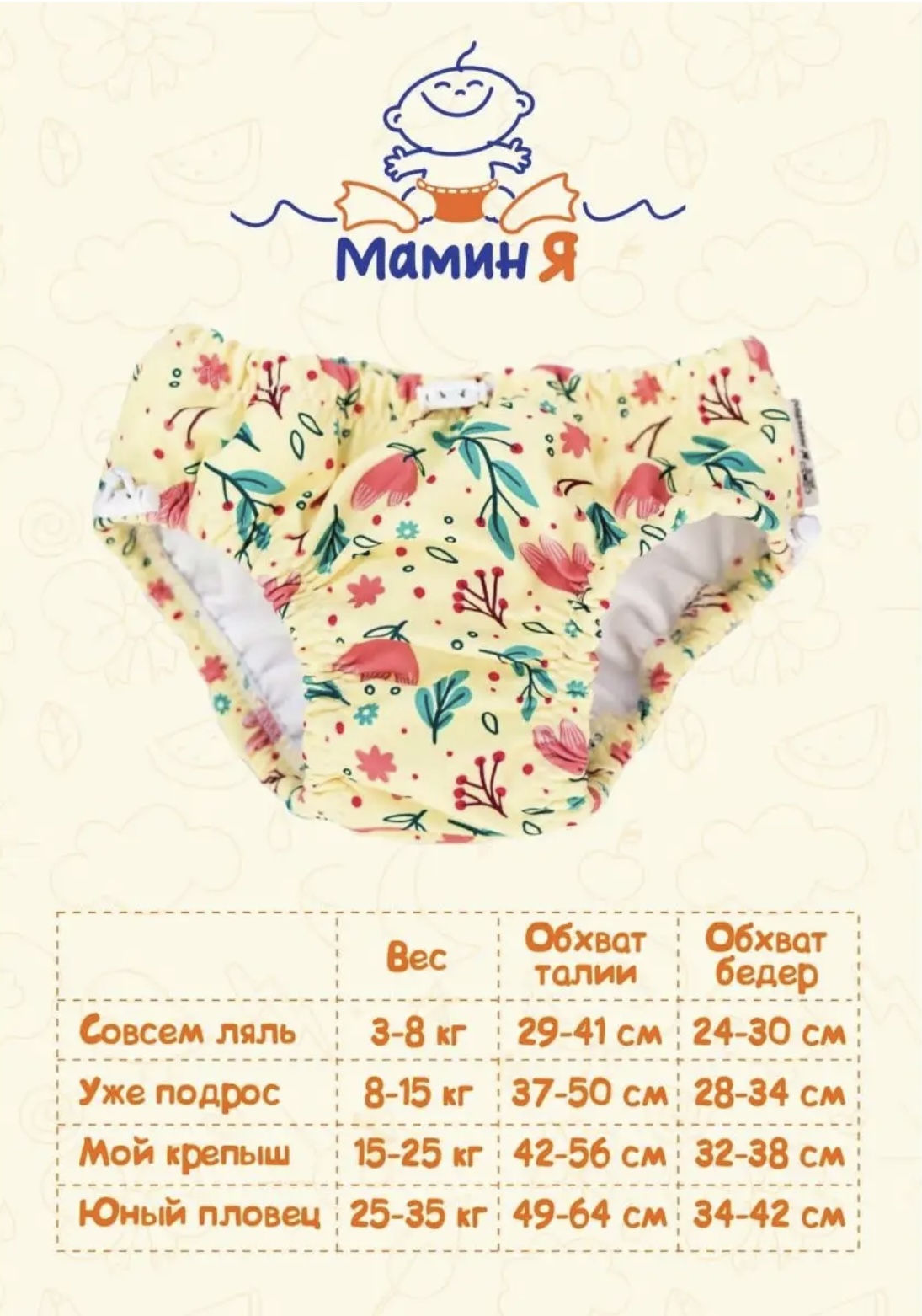 Многоразовые подгузники Мамин Я XXXL - фото 7