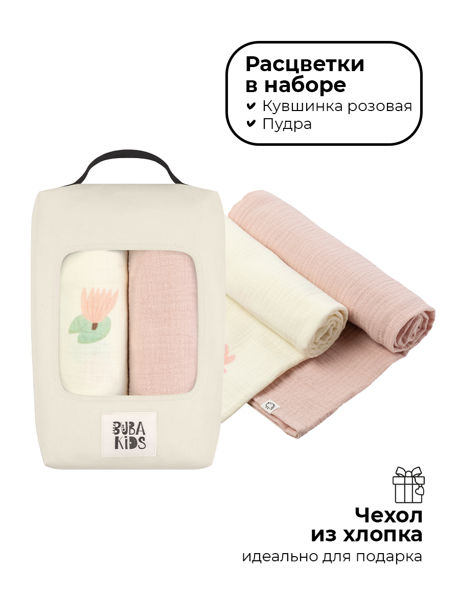 Пеленки муслиновые 2 шт BUBA KIDS Кувшинка розовая пудра 75х115 см - фото 5