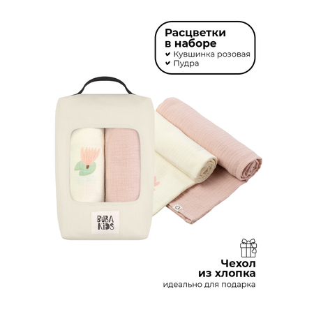 Пеленки муслиновые 2 шт BUBA KIDS Кувшинка розовая пудра 75х115 см