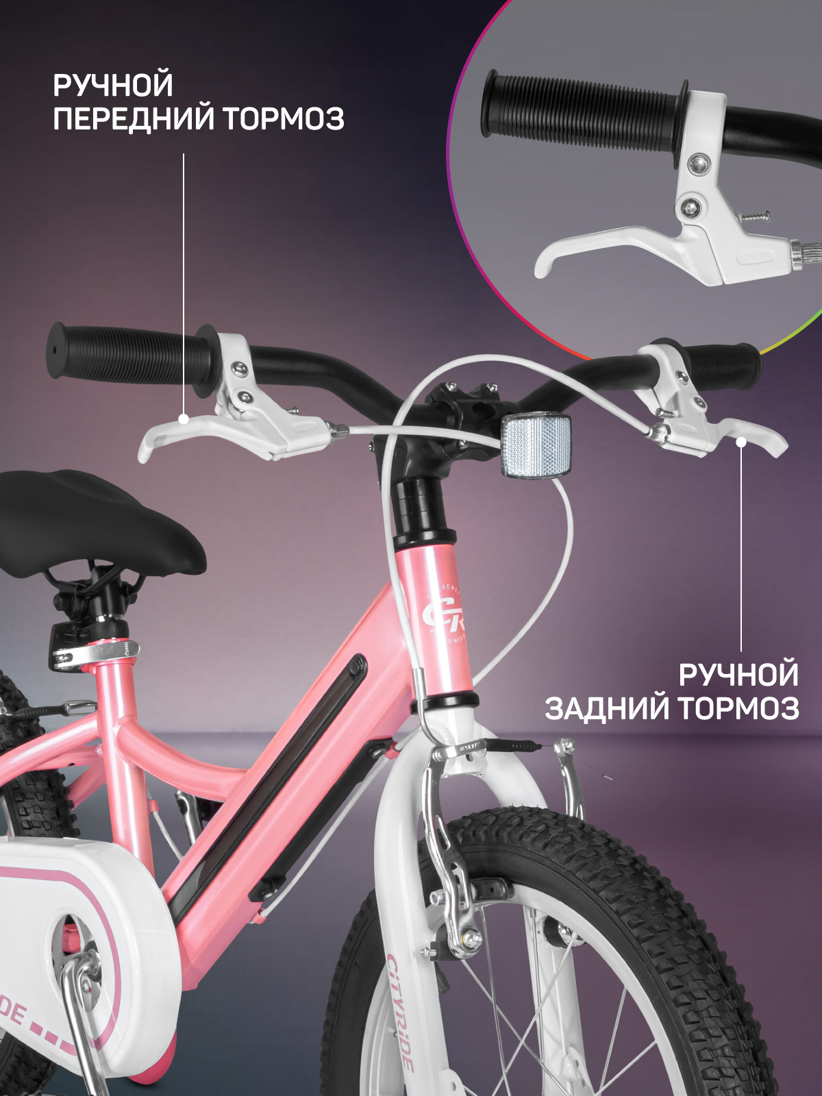 Двухколесный велосипед CITYRIDE 16 дюймов - фото 4