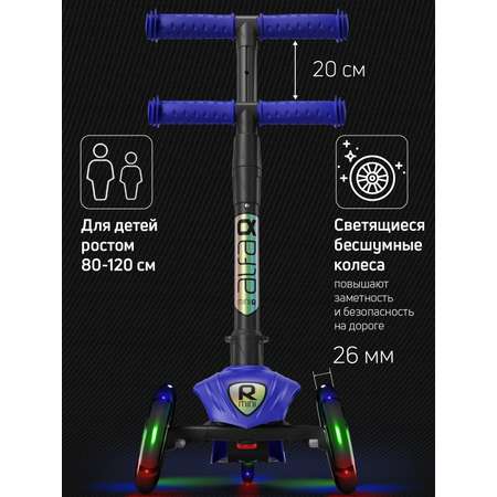 Самокат Buggy Boom трехколесный