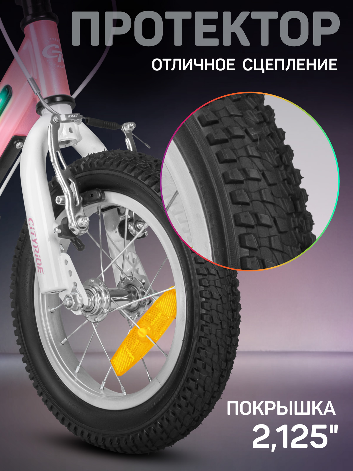 Двухколесный велосипед CITYRIDE 12 дюймов - фото 9