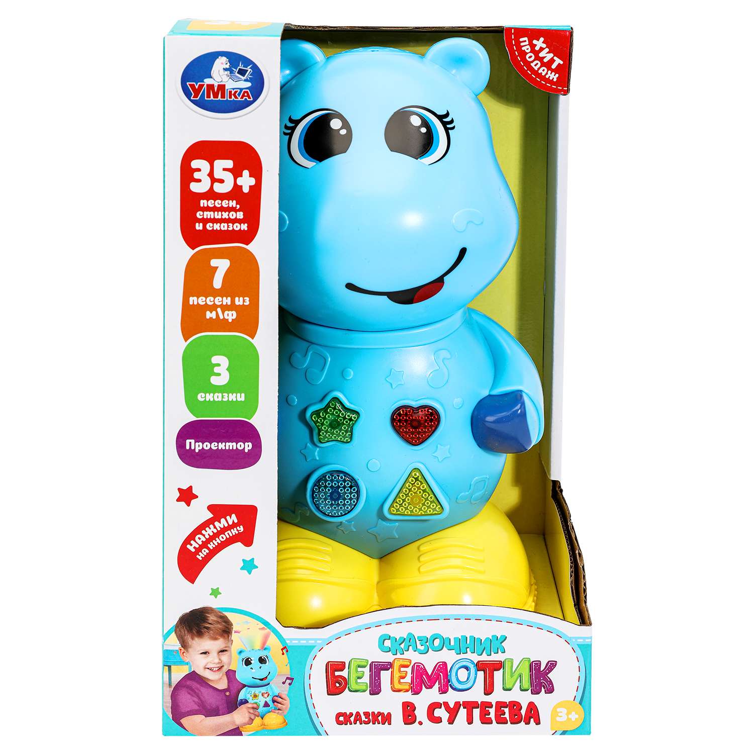 Игрушка УМка развивающий центр Сказочник Бегемот - фото 9