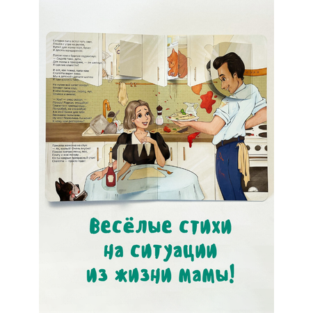Детская книга БимБиМон Виммельбух с окошками Очень смешная книжка про маму