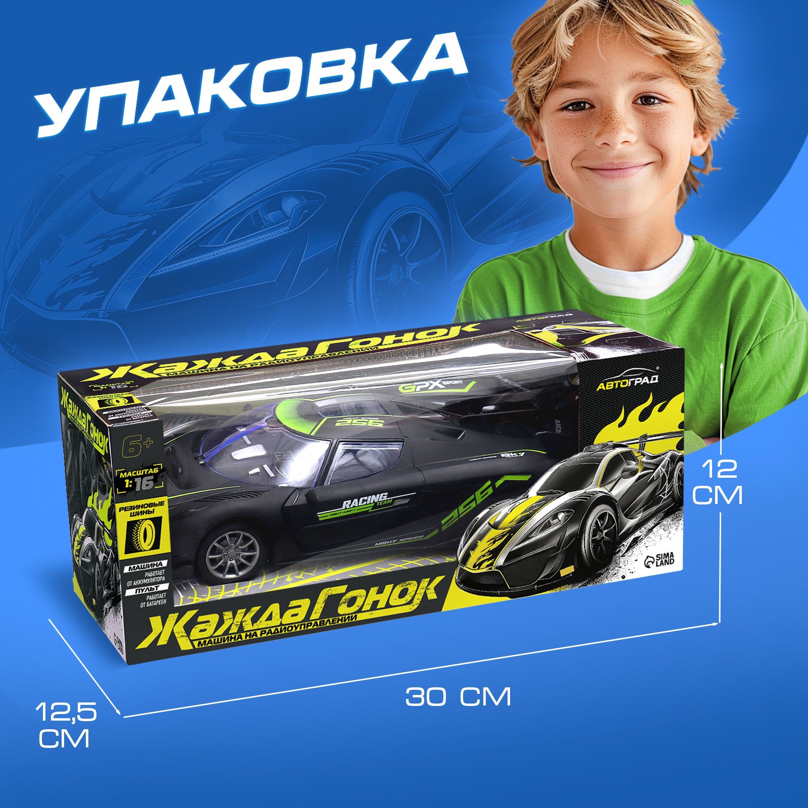 Автомобиль Автоград 10583048 - фото 6