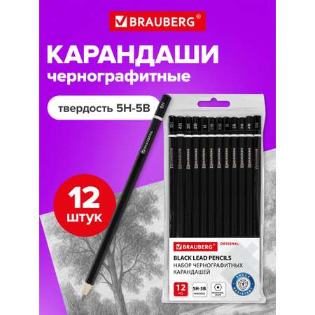 Карандаши чернографитные Brauberg 12 шт.