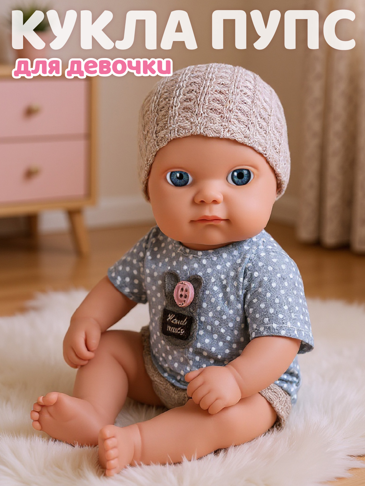 Изображение товара Кукла пупс AMORE BELLO высота 20 см с аксессуарами