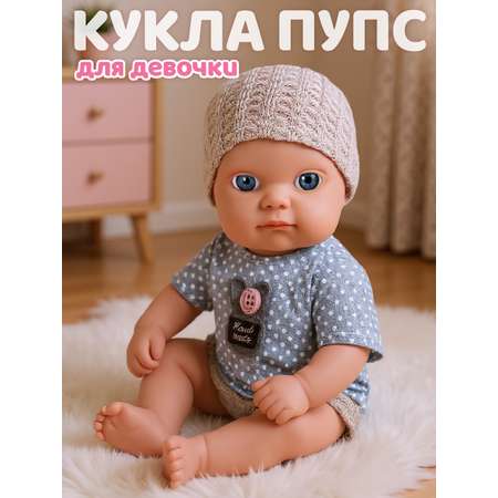 Кукла пупс AMORE BELLO высота 20 см
