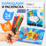 Карандаши цветные Три кота 12 шт.