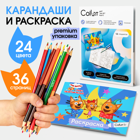 Карандаши цветные Три кота 12 шт.