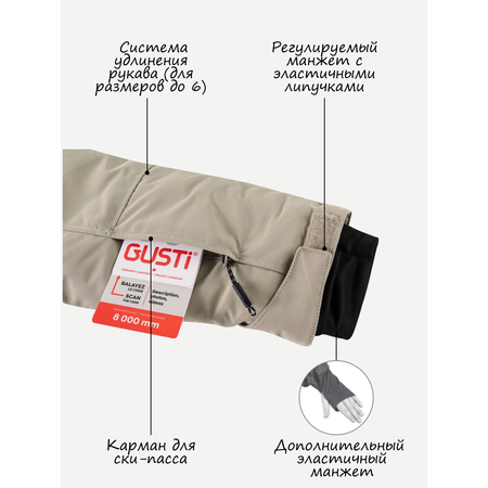 Парка GUSTI