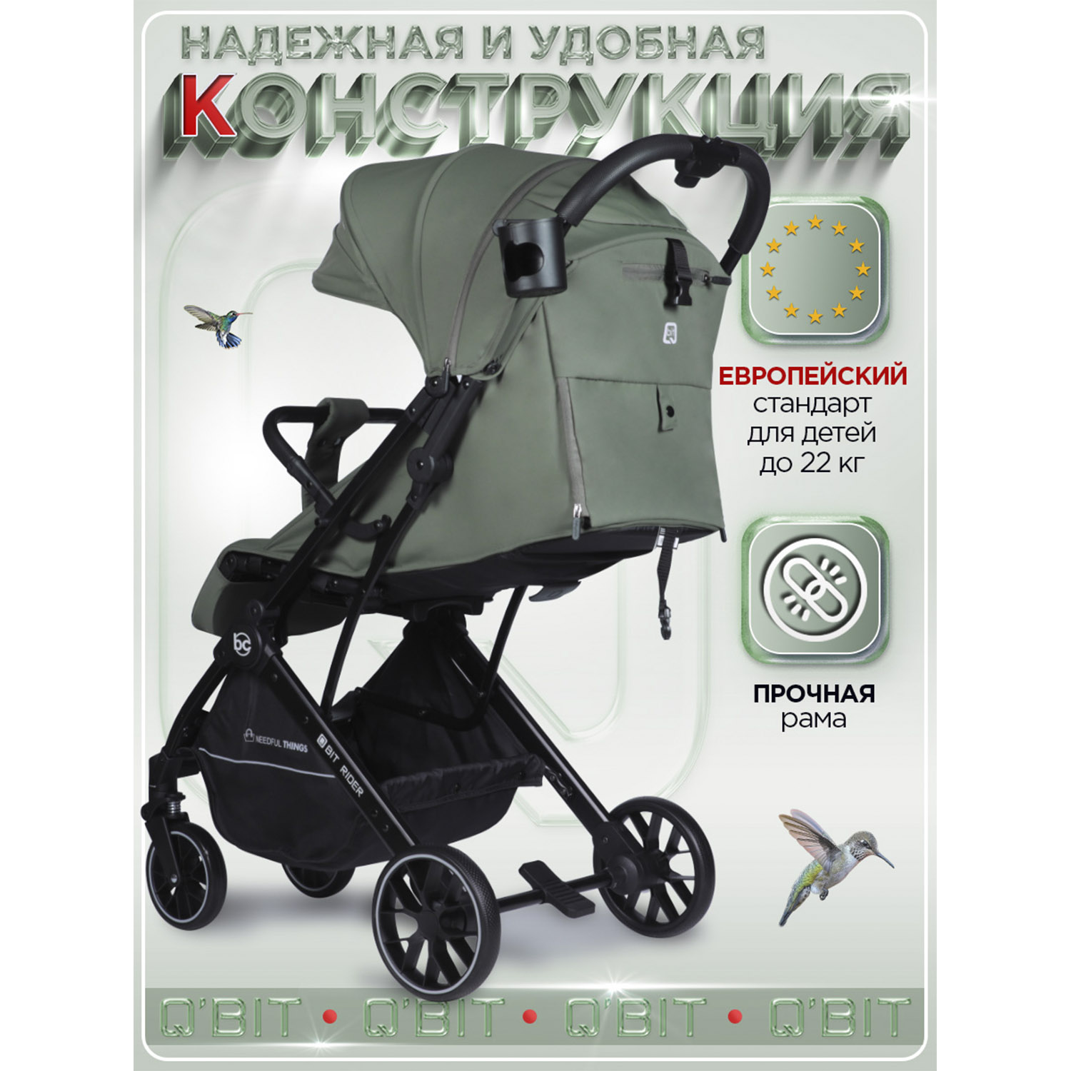 Коляска прогулочная BabyCare Q'bit хаки хаки - фото 15
