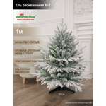 Ель заснеженная М-7 Империя Ёлок 100 см