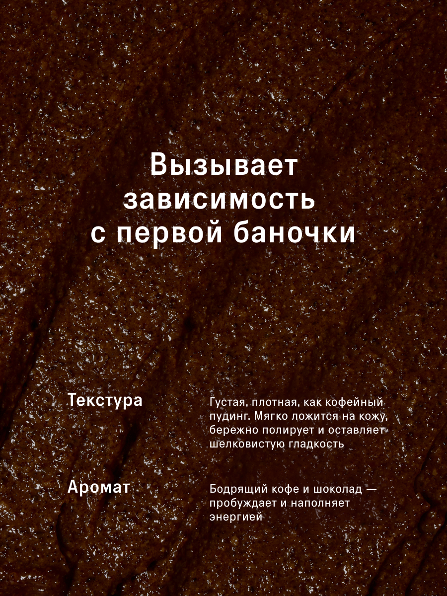 Скраб The Act для тела 300 мл - фото 3