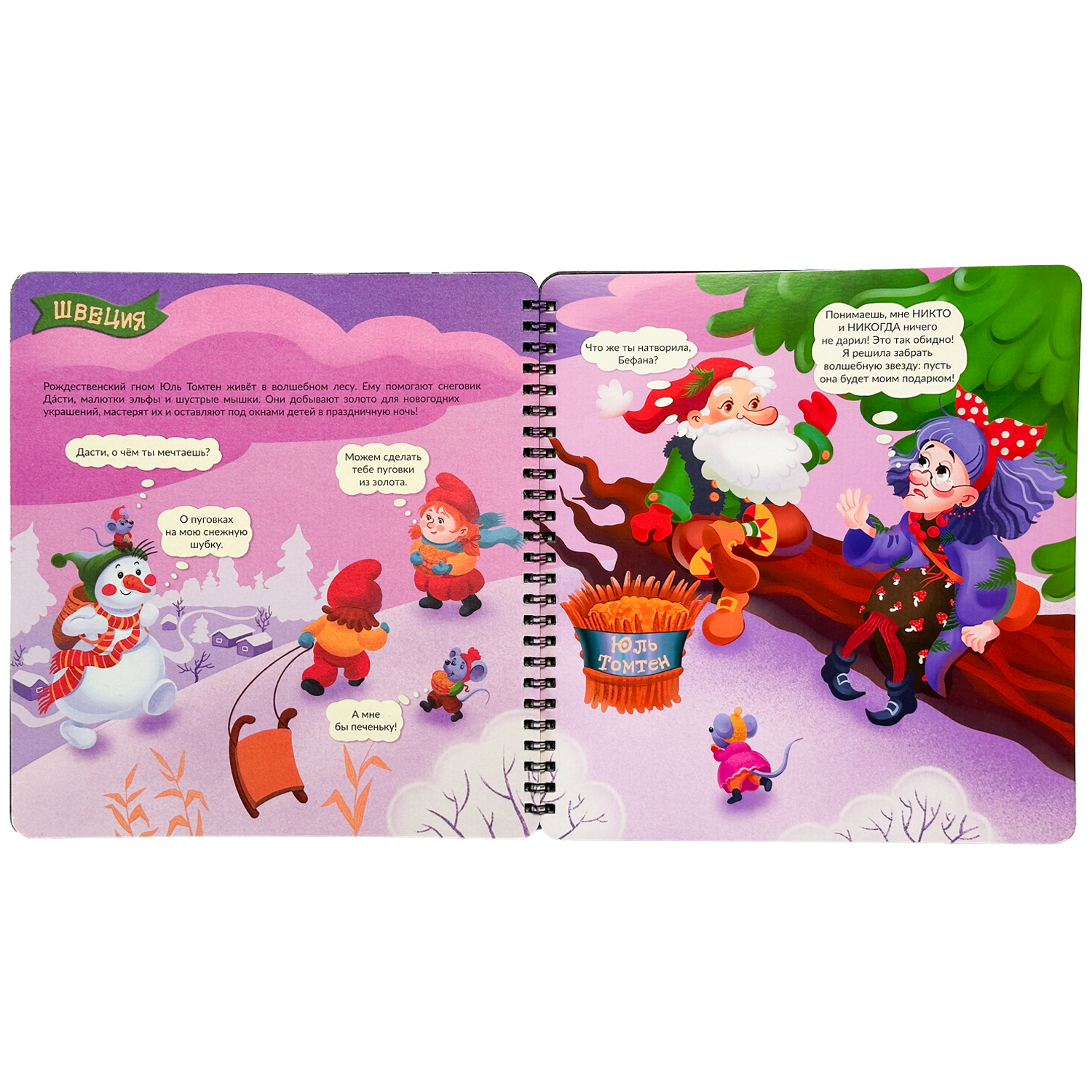 Детская книга БимБиМон с фонариком для малышей Новогодний детектив - фото 10