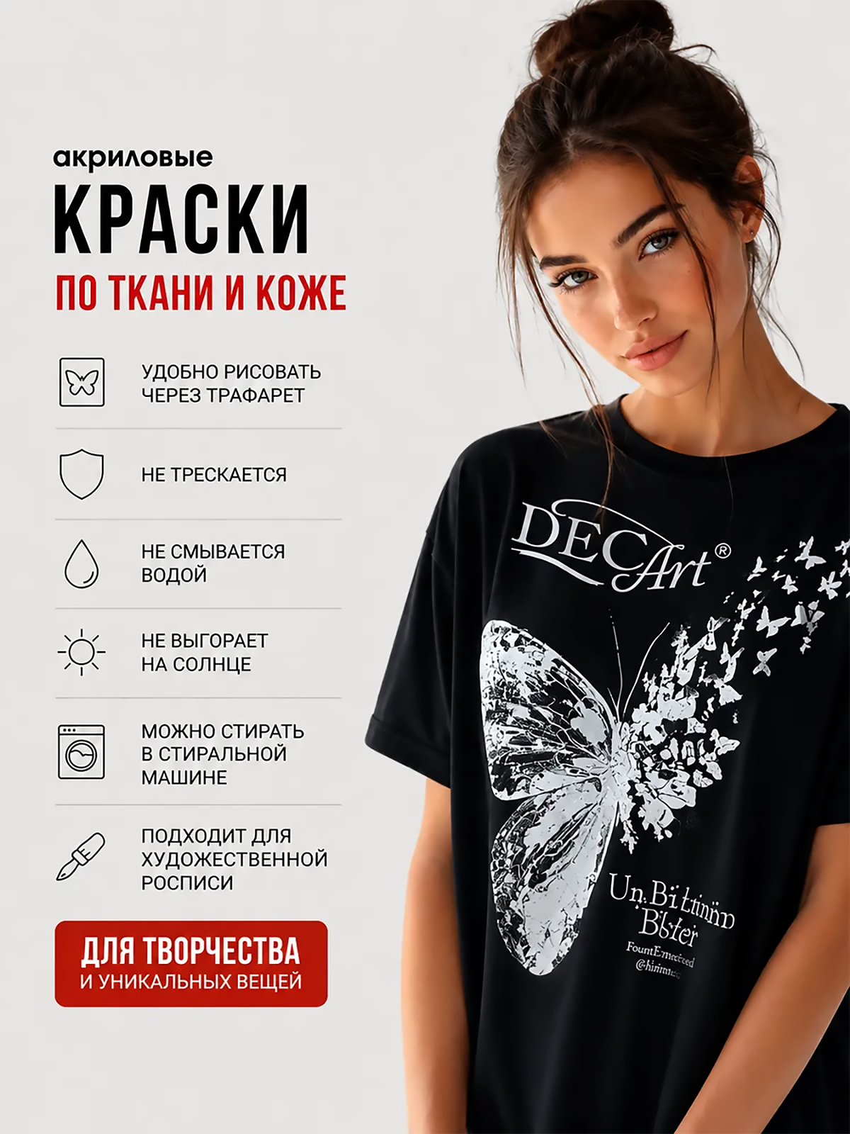 Краски текстильные DecArt 1 цв. - фото 3