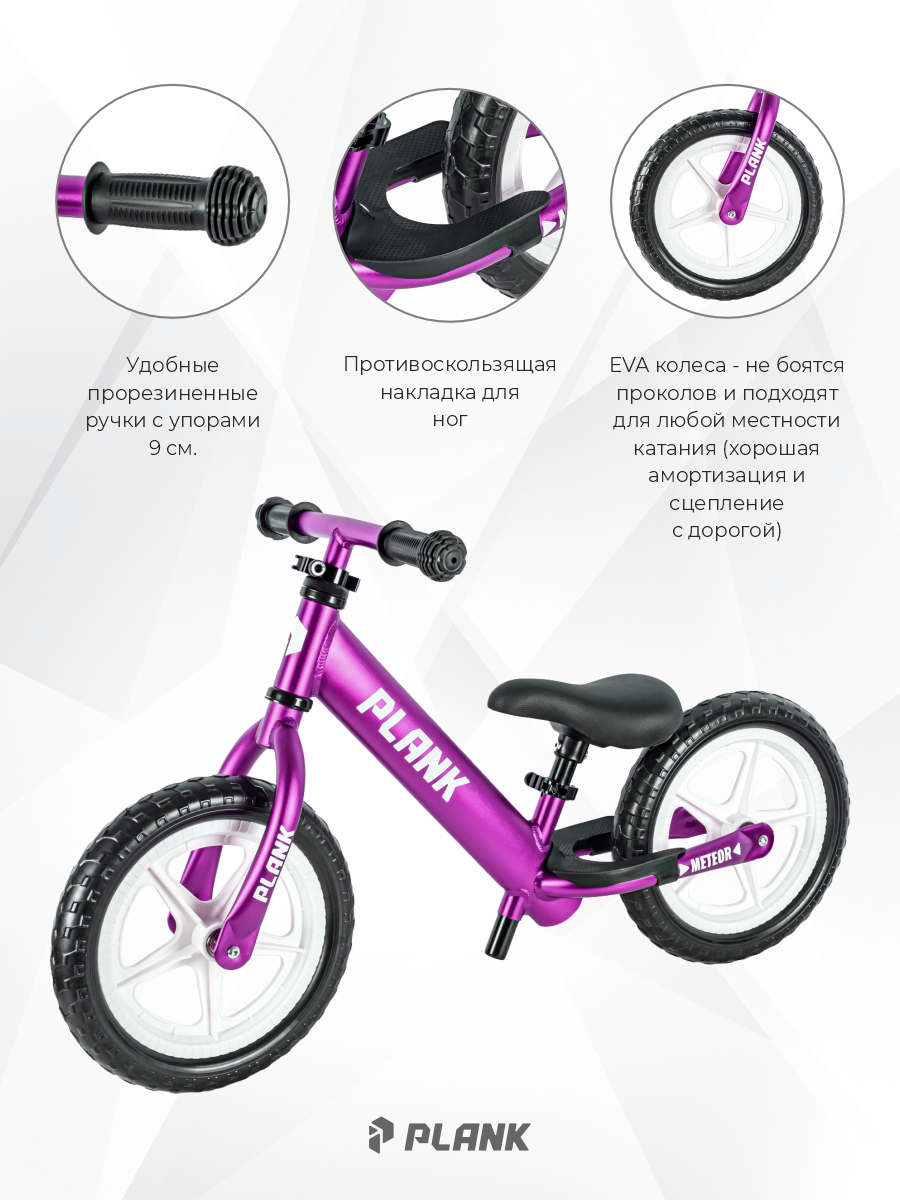 Двухколесный беговел Plank 12 дюймов - фото 3