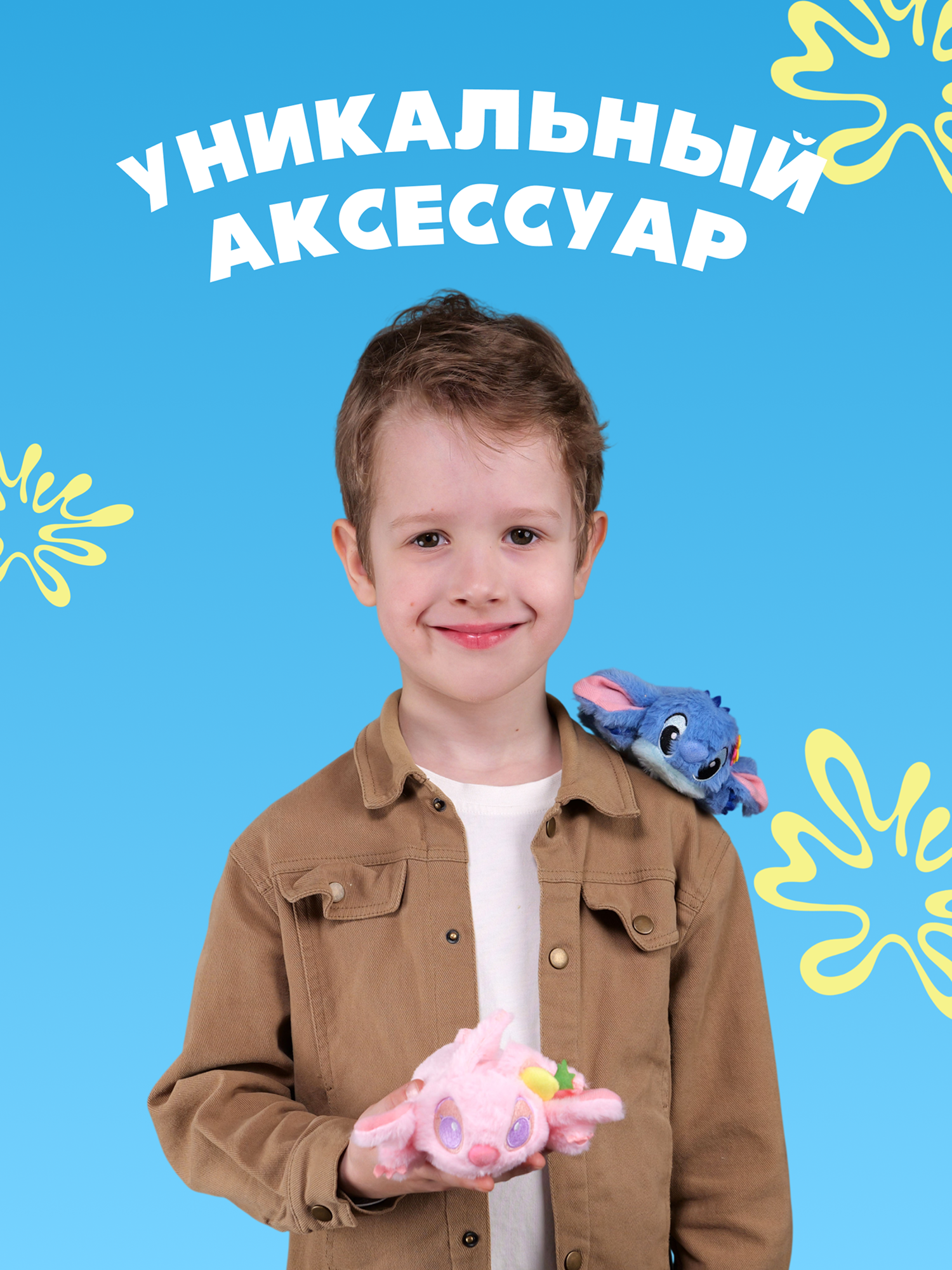 Фигурка Stitch - фото 2