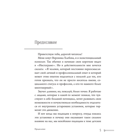 Книга АСТ Сепарация: как перестать зависеть от других людей