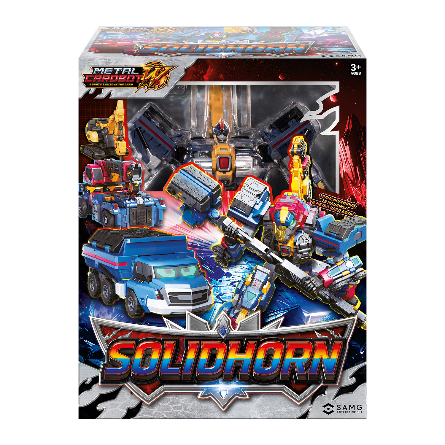 Фигурка METAL-CARDBOT Солидорн - фото 9