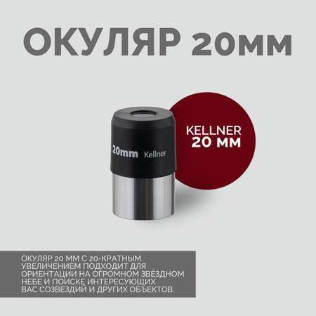 Телескоп ORION TB