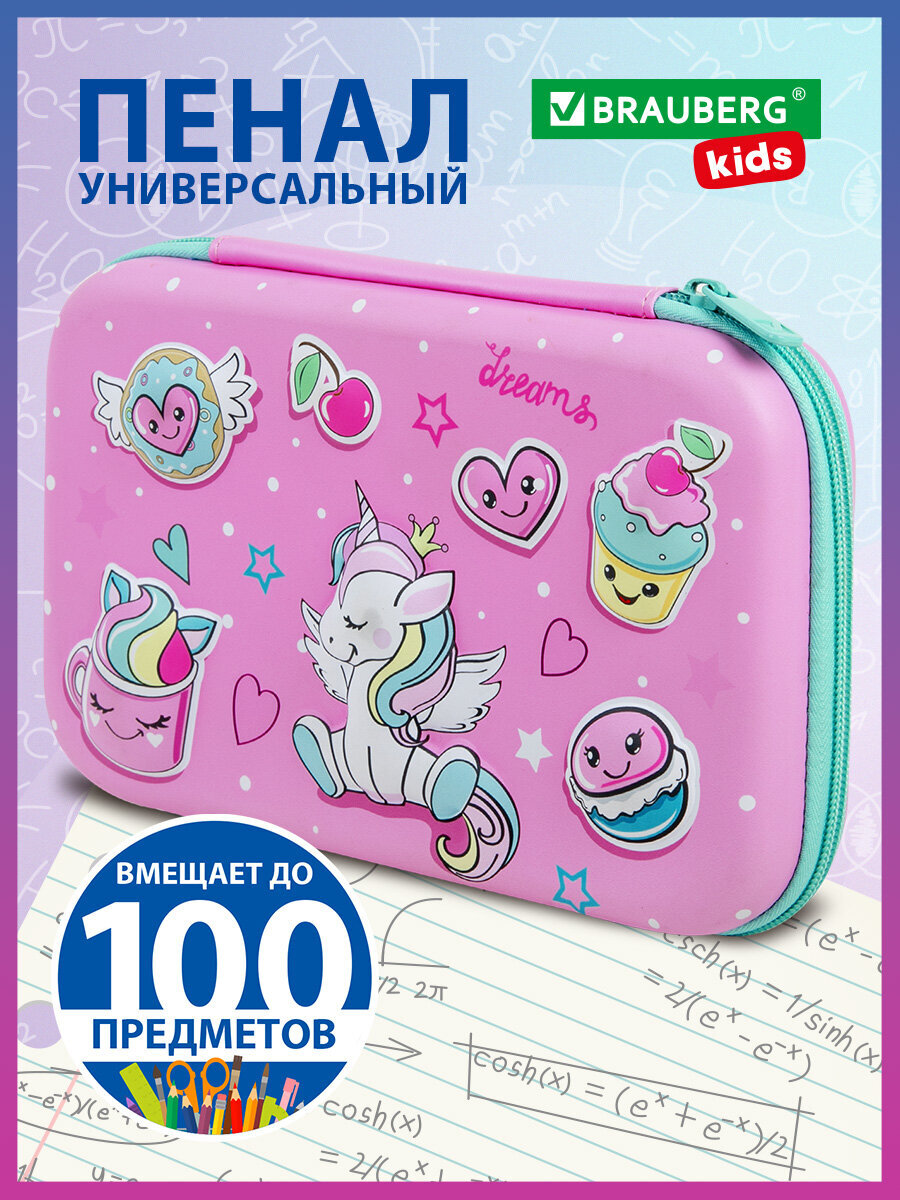 Изображение товара Стильный пенал BRAUBERG KIDS Unicorn dreams для девочек 22х15х4 см Изображение товара Стильный пенал BRAUBERG KIDS Unicorn dreams для девочек 22х15х4 см