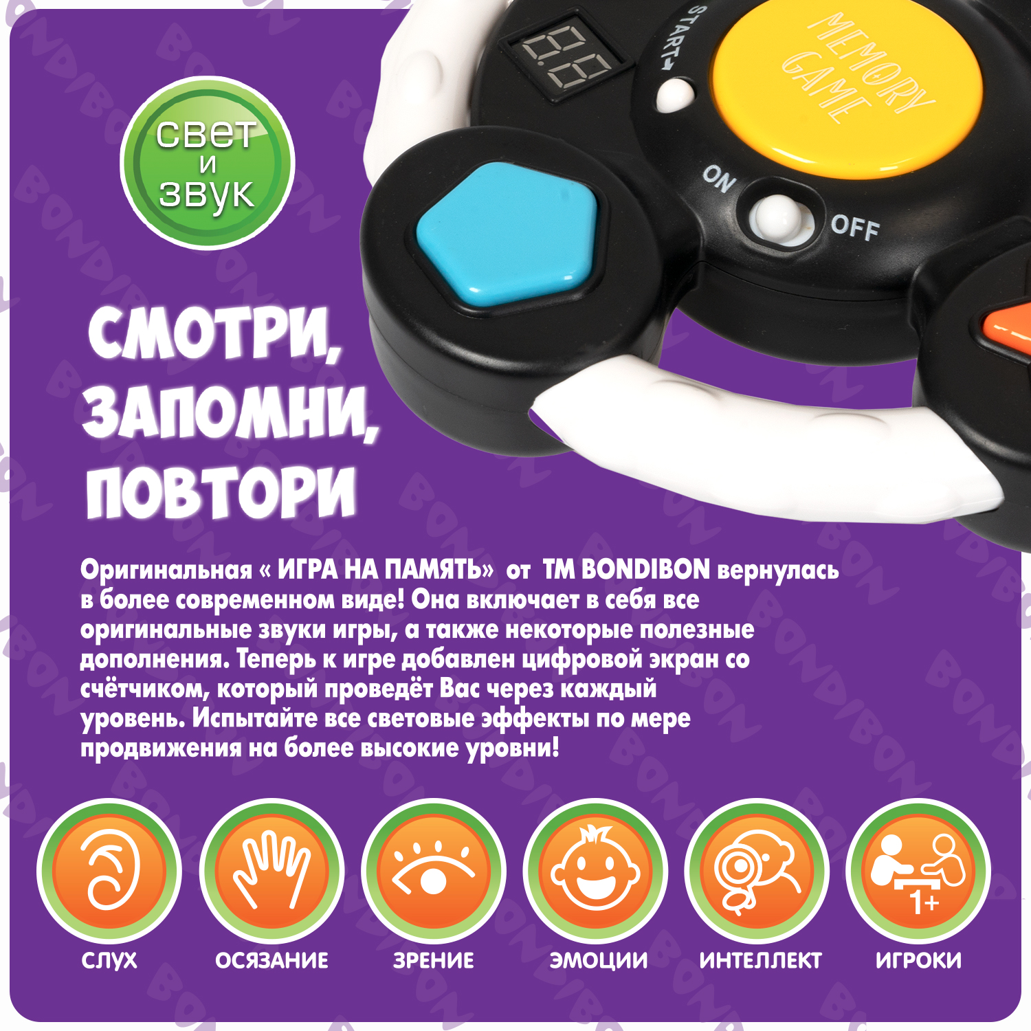 Настольная игра Bondibon электронная На Память - фото 8