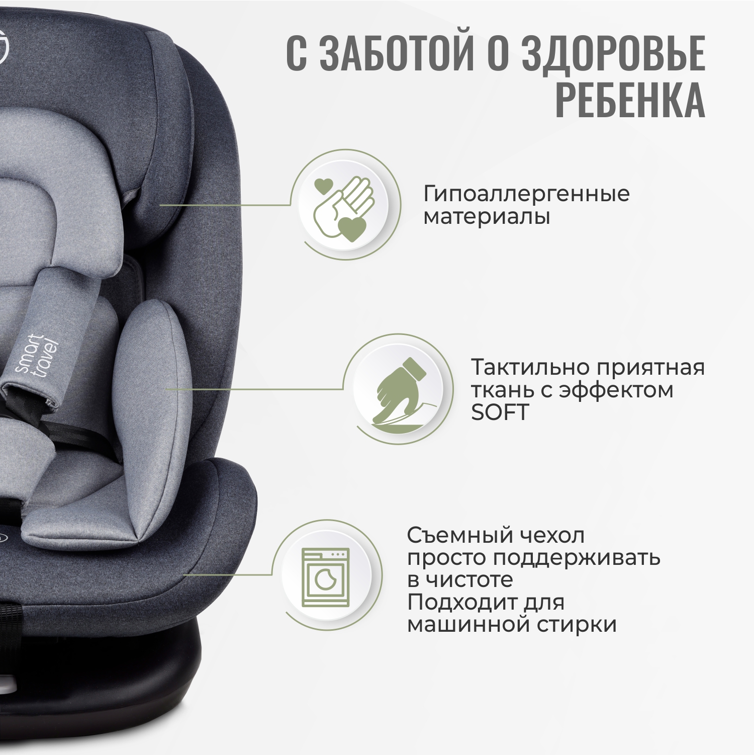 Автокресло SmartTravel Boss 0+/1/2/3 (0-36 кг) - фото 8