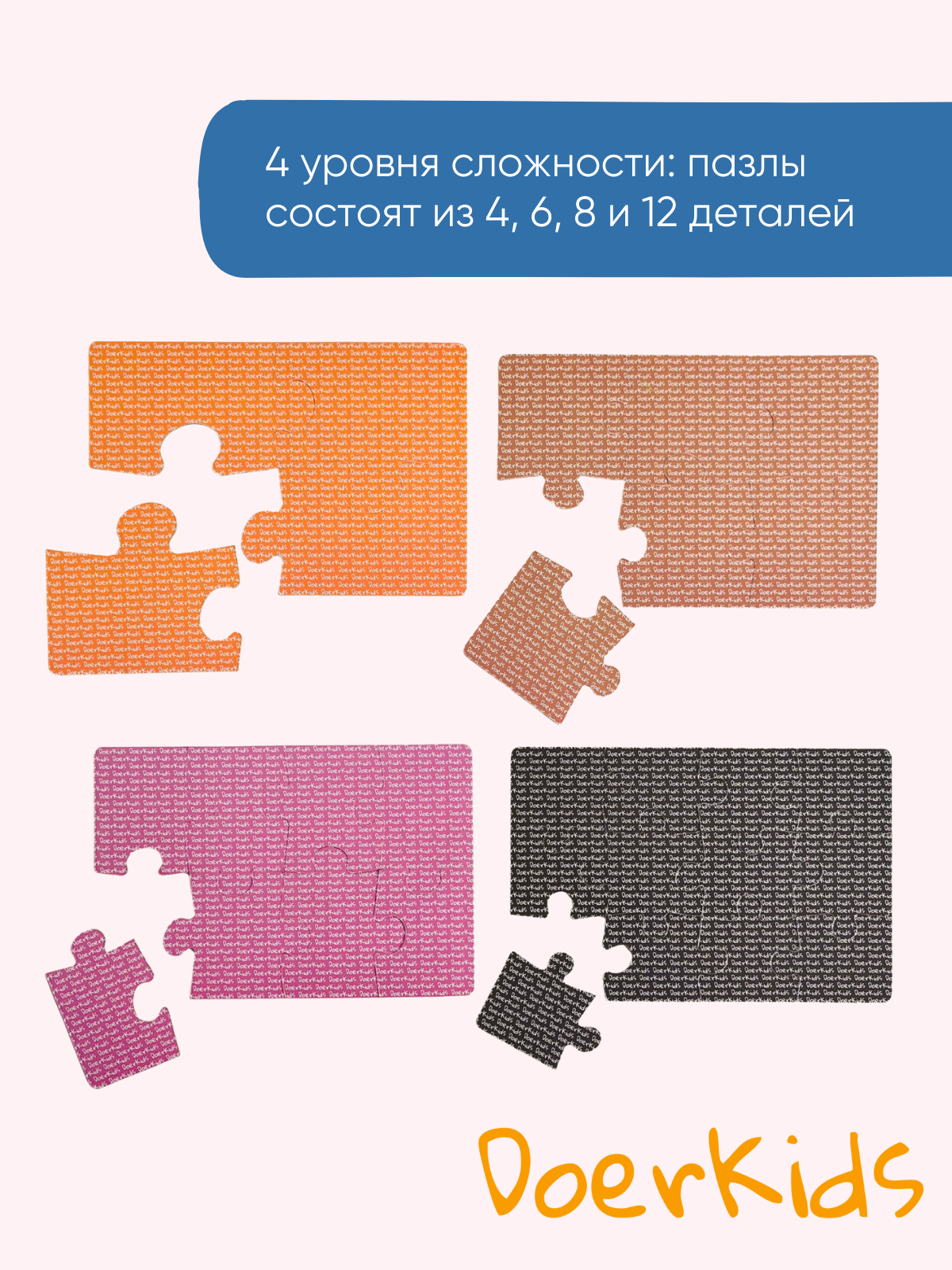 Пазл DoerKids Кто едет в транспорте - фото 2