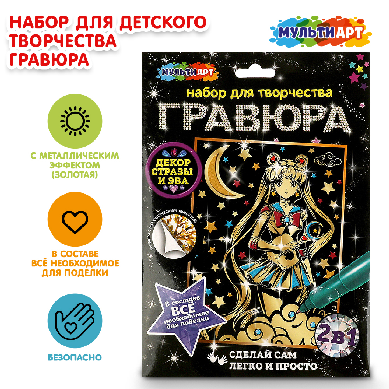 Гравюра Multiart Девочка волшебница - фото 1