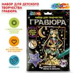 Гравюра Multiart Девочка волшебница