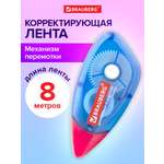 Корректор ленточный Brauberg